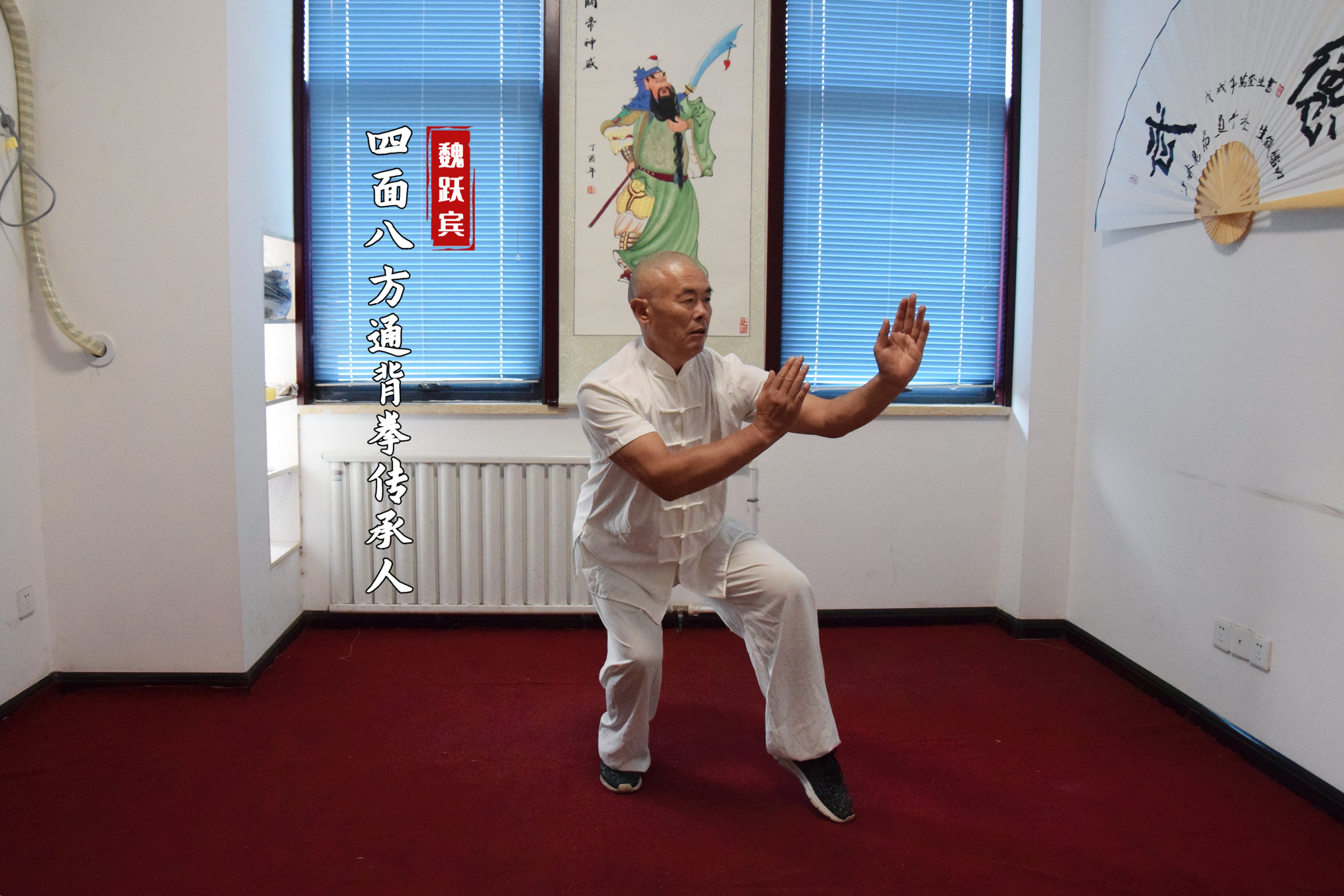 四面八方通背拳鐵襠功金童戲珠【開(kāi)門收徒】(圖3) DSC_0006_副本.jpg